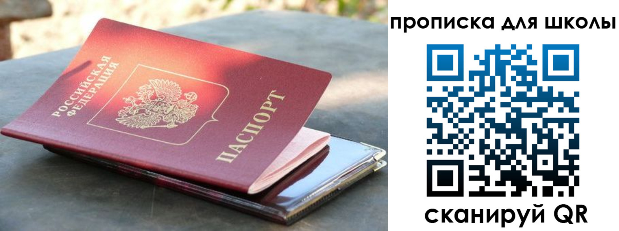 прописка для кредита в Шали