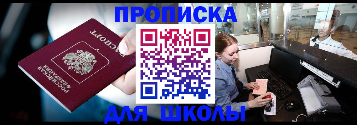 временная регистрация собственник в Шали