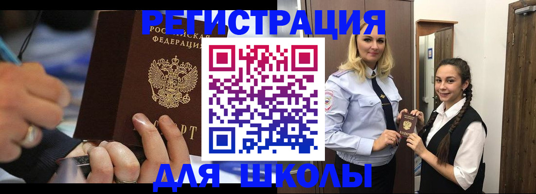 временная регистрация в Шали