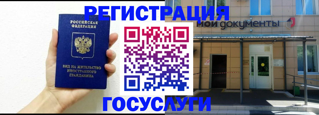 временная регистрация надежно в Шали