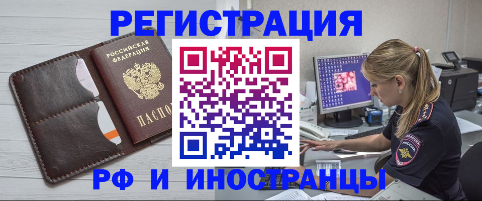 прописка 2025 в Шали