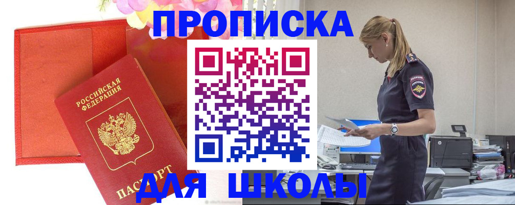 временная регистрация гарантия в Шали