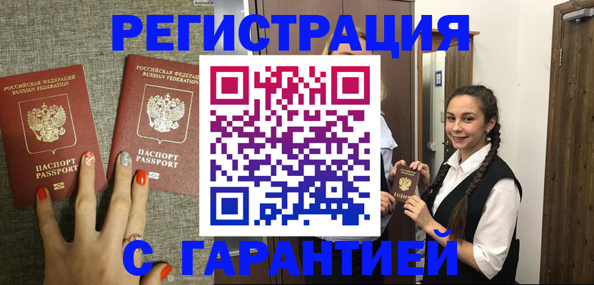 где прописаться в Шали