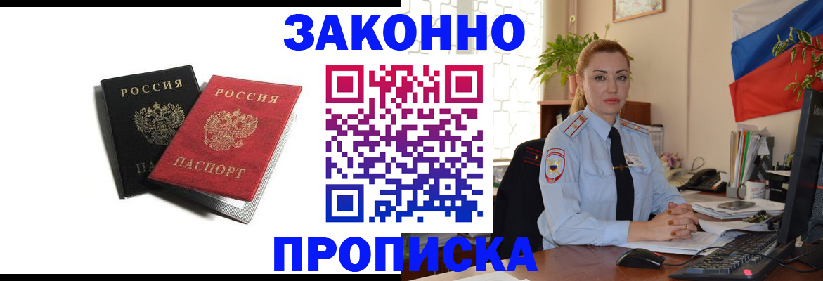 где прописаться в Шали