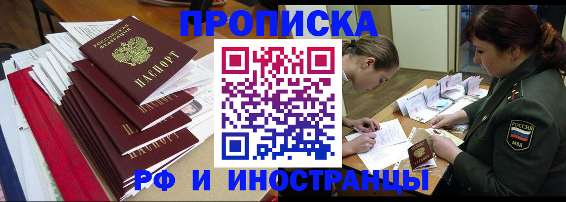 временная регистрация поиск в Шали